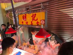-明记牛杂(新马路分店)