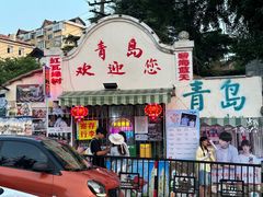 -璇景祥蔬菜水果店