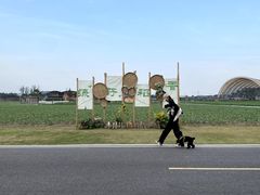 -中国天府农业博览园