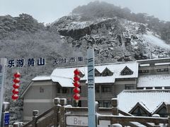 -黄山西海饭店-自助餐厅