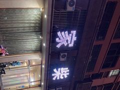 -王家柴烧鸡(定陶店)