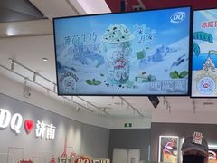 -DQ·蛋糕·冰淇淋(领秀城店)