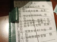 -坤记味道(新华城市广场店)
