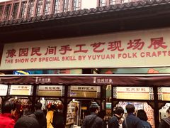 门面-老城隍庙食品商店(豫园商城店)