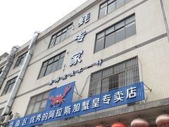 门面-蚝专家(北滘店)