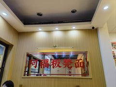 -阿福板凳面(观音桥店)