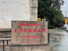 -太平天国侍王府