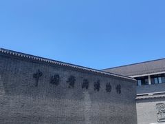 -中国黄酒博物馆
