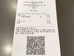 账单-麦当劳(金桥店)