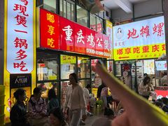-重庆鸡公煲·嘟享吃(林科大店)