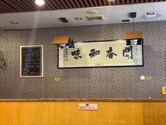 -丫丫汤膳打边炉(宏府408坊店)