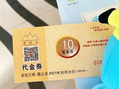 -金刚山(学府路店)
