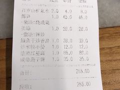 账单-华盛丰温州大排档(东三环南路店)