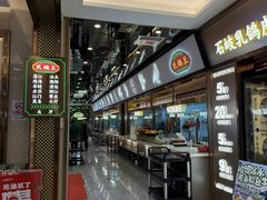 -朱记乳鸽王·非遗石岐乳鸽·全鸽宴(大兴旗舰店)
