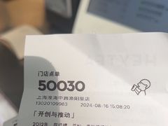 -喜茶(上海淮海中路渔阳里店)