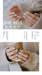 -如一·美甲美睫