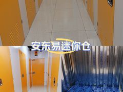 -安东易迷你自助仓储寄存仓库(杨浦店)