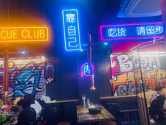 门面-吉志烤肉(太原总店)