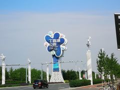 -丁香湖公园