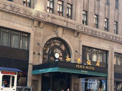 -上海和平饭店 Fairmont Peace Hotel