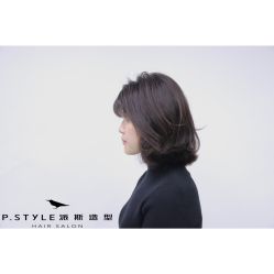 中发-P.STYLE 派斯造型