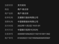 -米二红烧兔(华阳店)