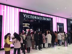 -Victoria's Secret(苏州中心全品类店)