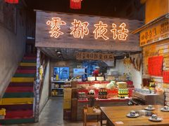 -旧街市鲜货老火锅(大光路店)