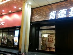 门面-肯德基(中州一店)