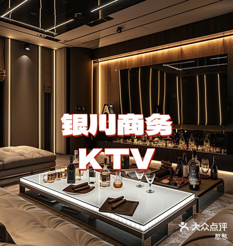 银川ktv图片