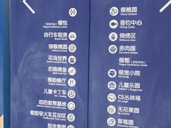 -菊园百果园
