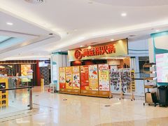 -海底捞大排档火锅(悦荟广场店)