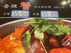 -秦记香辣蟹(松榆里店)