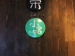 -荣小馆(临海世纪花城店)