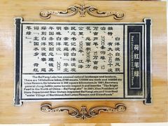 -白洋淀景区