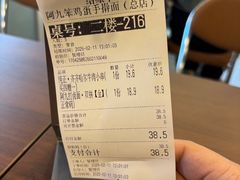 -阿九笨鸡蛋手擀面(总店)