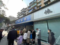 -甘记肥肠粉(马鞍北路店)