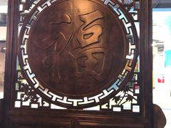 -赤酱红油(家乐福店)