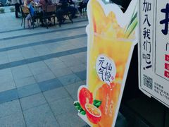 -茶百道(新城市广场店)