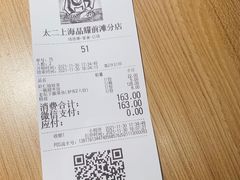 -新太二·鲜料川菜(晶耀前滩店)