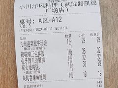 -小川洋风料理(武胜路凯德广场店)
