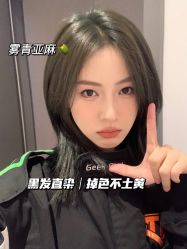 -藤野造型烫发染发