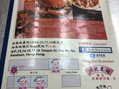 菜单-兴记菜馆