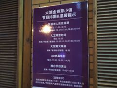 -大塘金香草谷