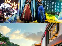 -德发长·花式蒸饺(大唐不夜城店)