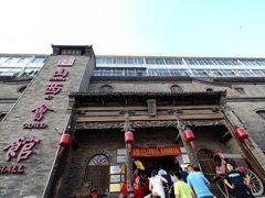 -山西会馆·晋菜·晋商宴·牌匾博物馆(胜利东街店)