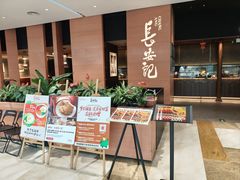 -长安记·大美陕菜(大族广场店)