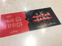 -万和源炝锅城·活鱼现炝(文艺北路店)