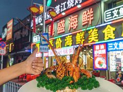 -粤盛海鲜平价店(洛溪食街店)