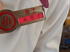 -海底捞火锅(西安路店)